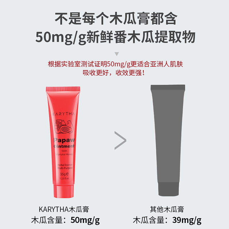 晶宝国际海外专营店2支澳洲karytha番木瓜膏35g唇膜万能霜婴儿润唇膏保湿滋润女正品2