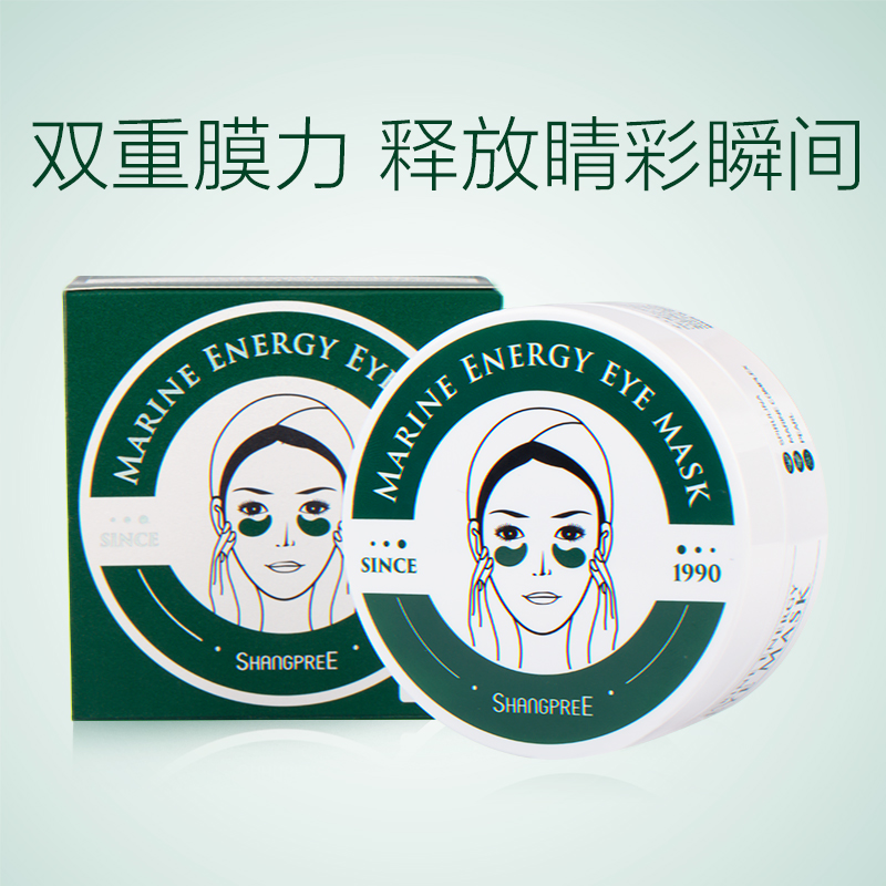 晶宝国际海外专营店李佳琦香蒲丽眼膜贴淡化细纹紧致抗皱去眼袋黑眼圈皱纹正品2