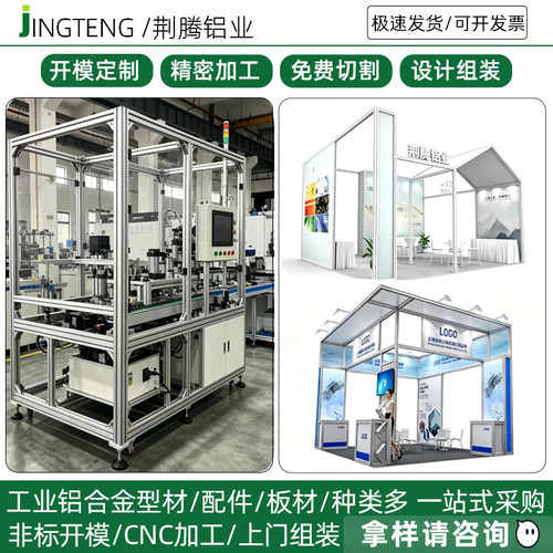 工业铝型材8080欧标铝合金型材支架框架机械设备铝材加工组装定制 - 图2