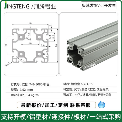 工业铝型材8080欧标铝合金型材支架框架机械设备铝材加工组装定制 - 图1