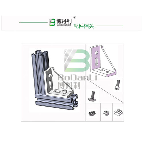 博丹利 工业铝型材配件 4080加厚强力角件 铝合金角码 直角连接件 - 图3