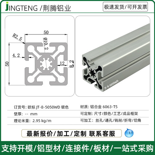 铝型材5050WD铝型材工业铝方管50*50自动化设备框架组装加工定制 - 图2