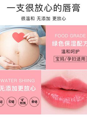 变色不沾杯口红裸色哑光滋润镜面水光唇釉唇膏持久保湿滋润唇彩