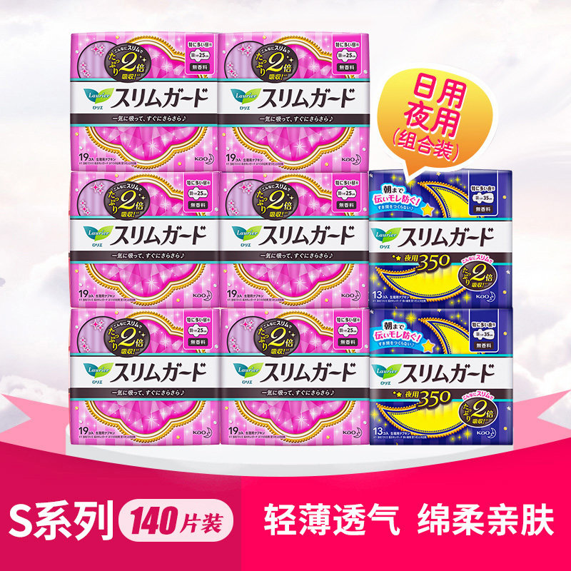 日本乐而雅日夜用混合装姨妈巾整箱 昕宝居家日用卫生巾