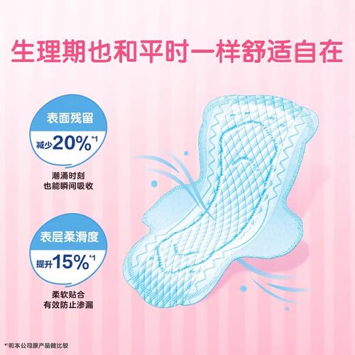 花王卫生巾日用官方正品日本原装进口乐而雅亲肤姨妈巾25cm*19片 - 图1