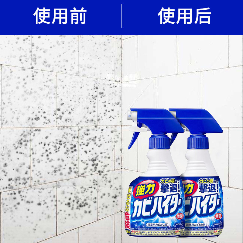 日本进口花王卫生间墙体除霉清洁剂 昕宝居家日用多用途清洁剂