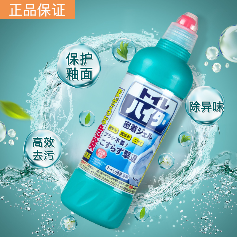 日本花王马桶去异味洗厕所洁厕液 昕宝居家日用马桶清洁剂/洁厕剂