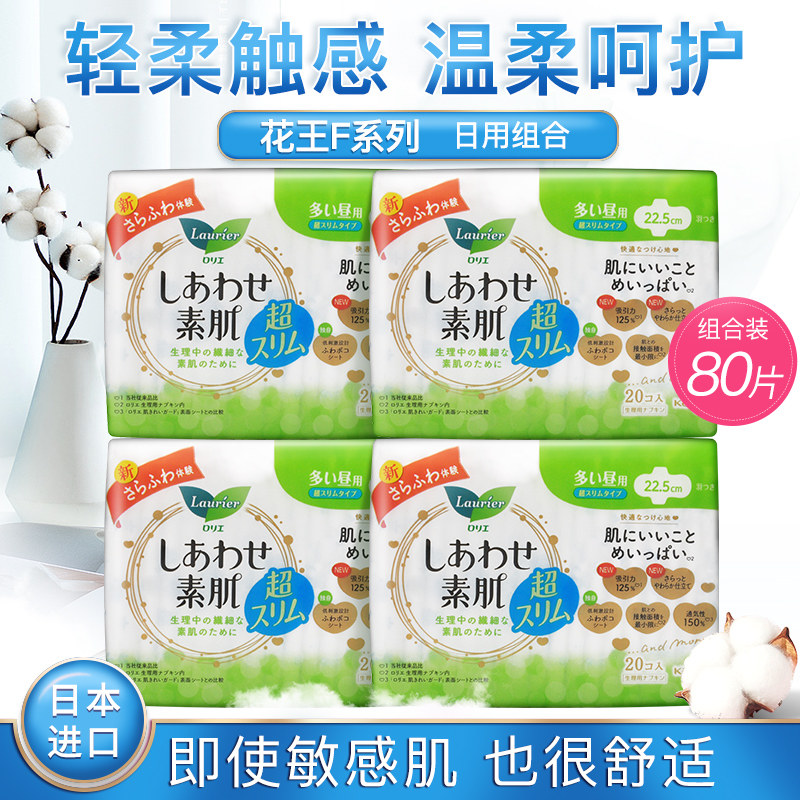 kao /素肌日本进口乐而雅f系列 昕宝居家日用卫生巾