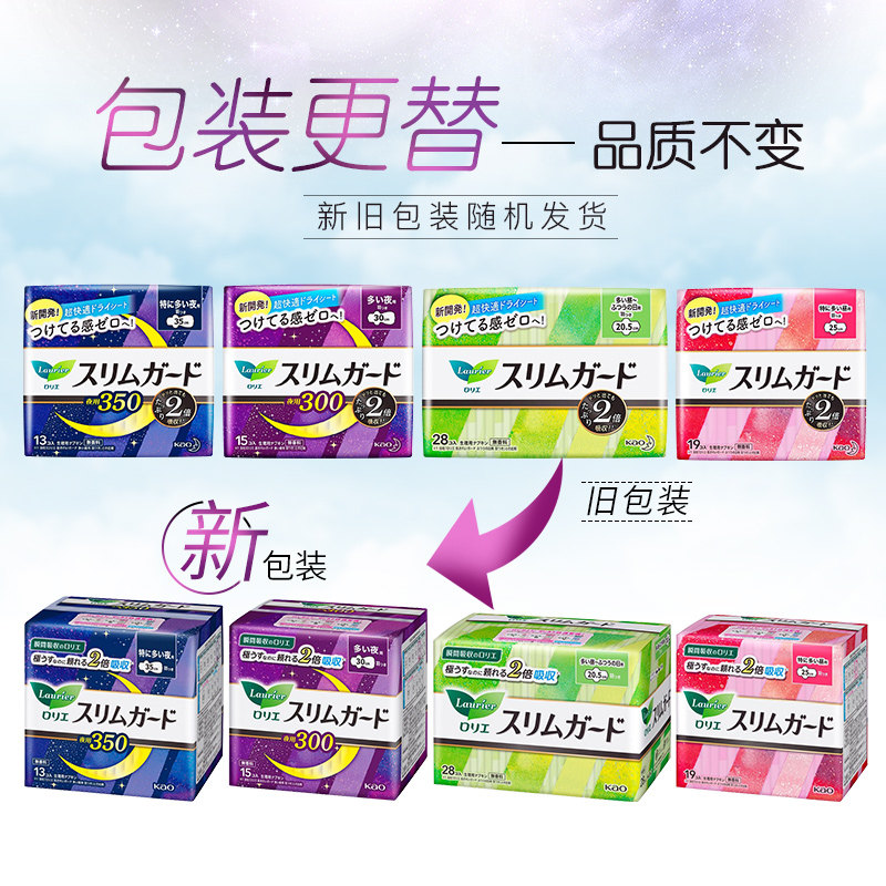 日本乐而雅日夜用混合装姨妈巾整箱 昕宝居家日用卫生巾