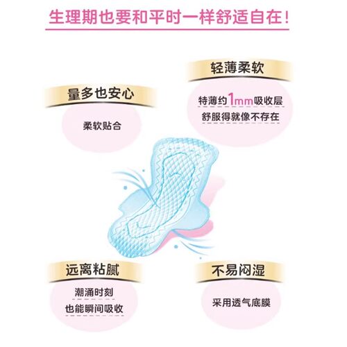 花王卫生巾日用官方正品日本原装进口乐而雅亲肤姨妈巾25cm*19片 - 图2