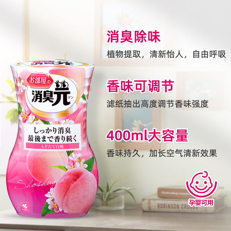 日本小林制药消臭元卫生间清新剂 昕宝居家日用空气芳香剂