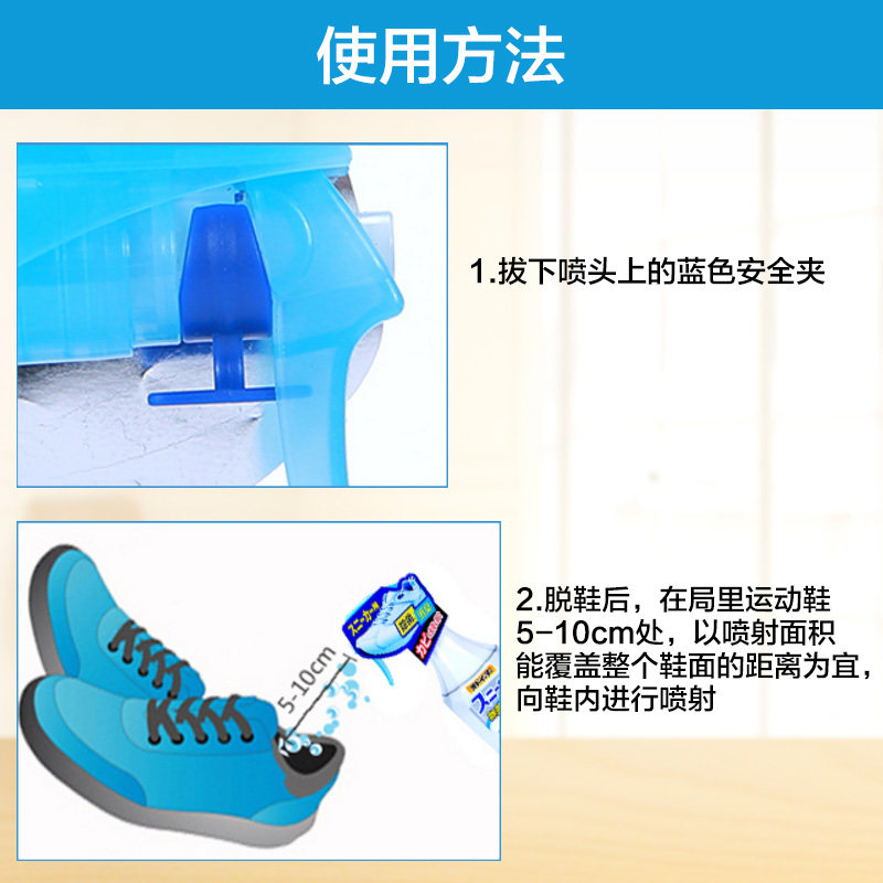 小林制药运动鞋除臭球鞋用喷雾剂 昕宝居家日用空气芳香剂