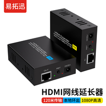 hdmi network wire extender pair of 120 m network wire transfer hdmi high-definition 1080P network transmitter high-definition turn RJ45 network port signal amplifying audio and video transmitter audio synchronous transmission