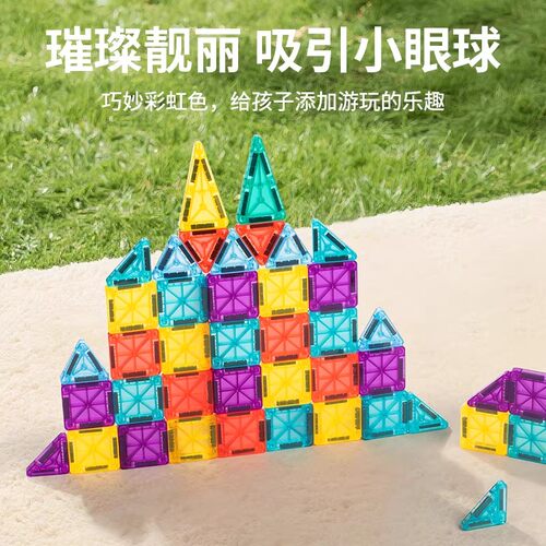 迷你便携口袋磁力片儿童益智玩具宝宝拼装磁吸铁积木mini3岁6男孩 - 图2