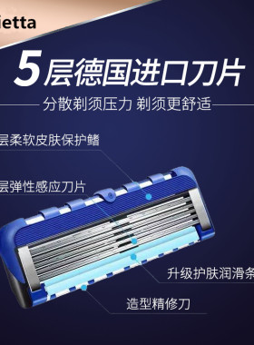 锋隐5致顺刀头手动五层刮胡刀片