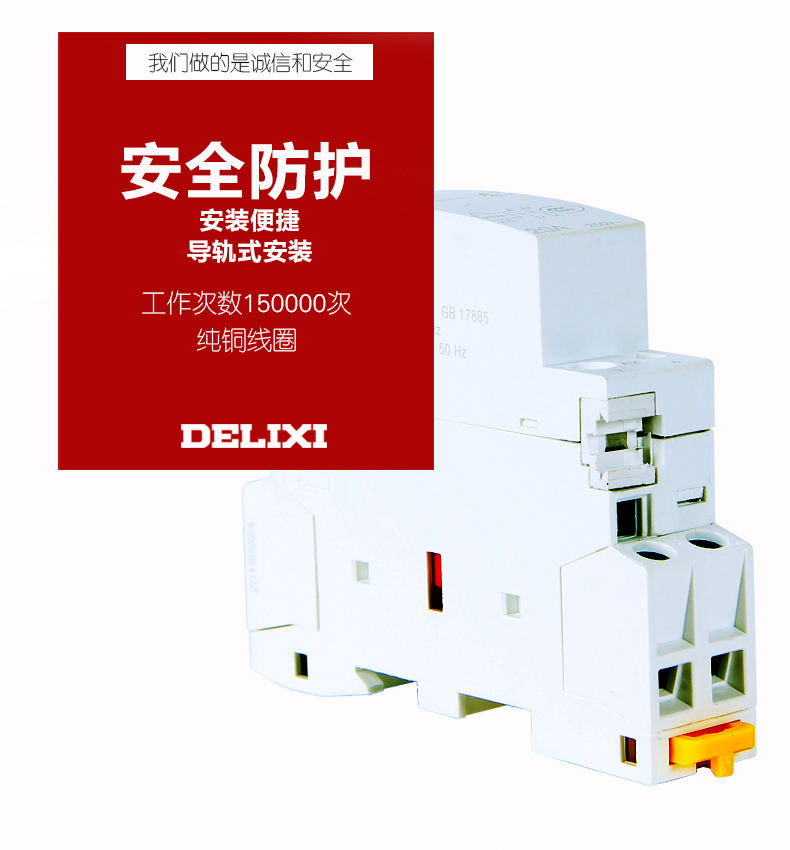 德力西大电流继电器 20A AC220V家用建筑交流接触器CDCH8S - 图2