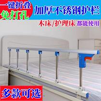 Anti-fall bed for the elderly Childrens protective fence Dormitory Bedside Bezel up Armrest Free to punch Simple Foldable