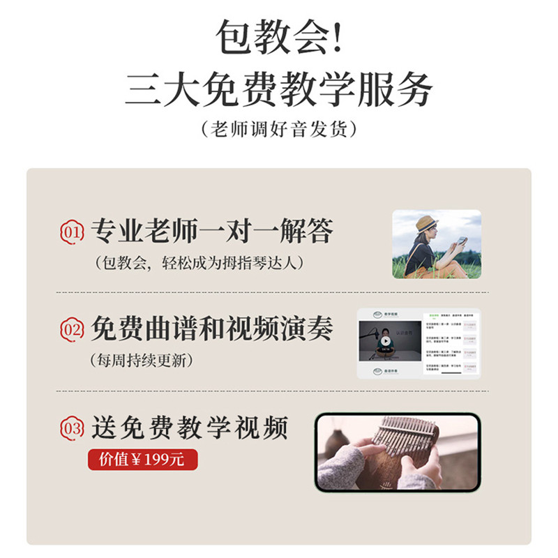 鲁儒正品卡林巴拇指琴21音手指琴17音钢琴简单易学初学专业级乐器,淘宝优惠券,粉丝福利购,淘宝优惠卷