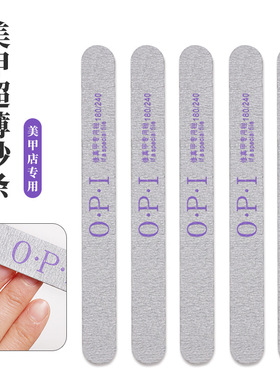 耐磨耐用美甲师专用超薄