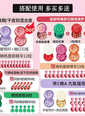 【2件到手72粒起】枫缇精华油