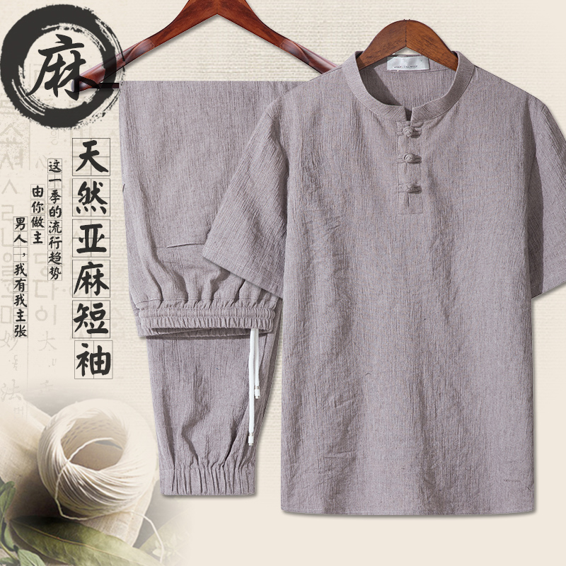 易邦斯丹旗舰店亚麻套装男中国风夏季中青年休闲棉麻复古唐装男爸爸夏装短袖t恤0