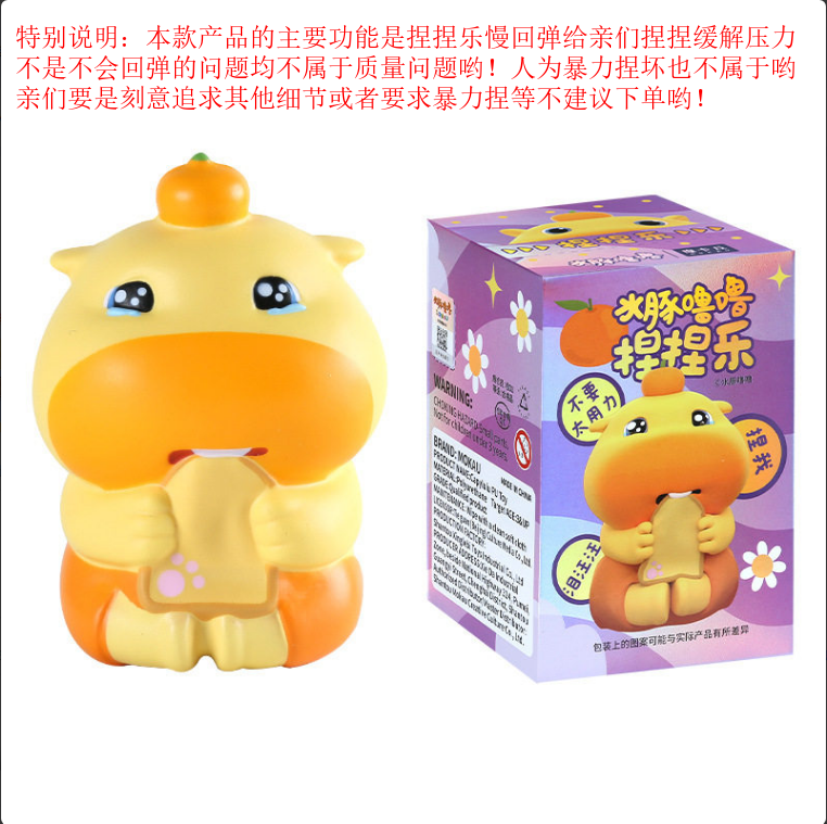 正版授权水豚噜噜捏捏乐解压公仔潮玩手办桌面减压降压玩具礼物,淘宝优惠券,粉丝福利购,淘宝优惠卷