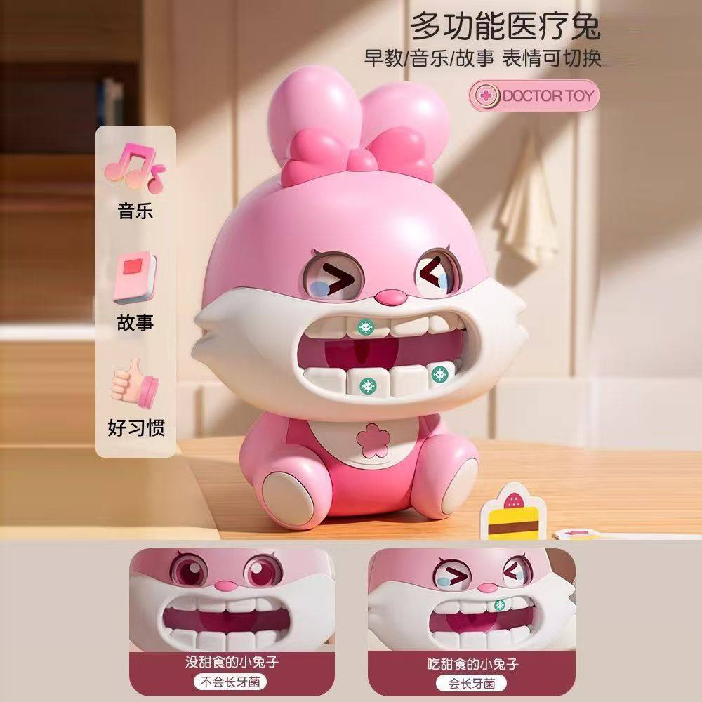 小兔子牙医套装仿真打针宝宝刷牙拔牙医护过家家儿童玩具故事机,淘宝优惠券,粉丝福利购,淘宝优惠卷