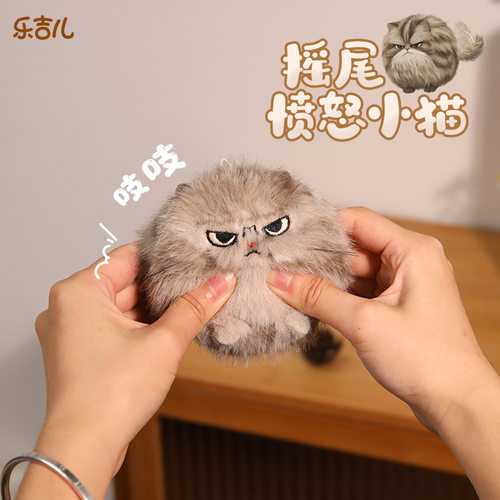 拉绳摇尾巴愤怒小猫玩偶公仔按压吱吱叫炸毛猫咪背包挂件玩具礼物 - 图0