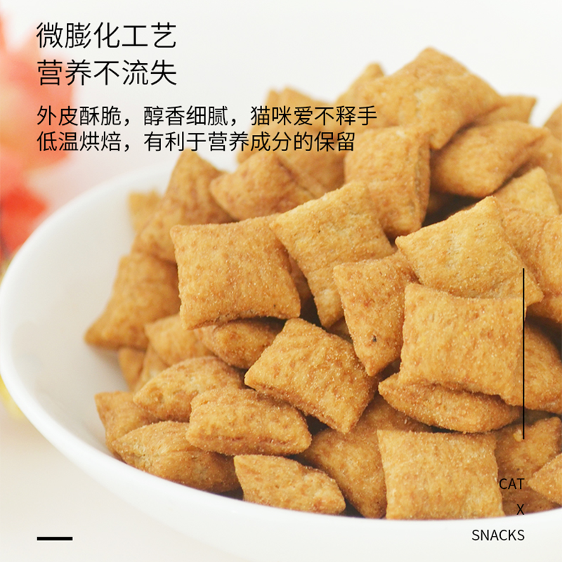 路斯猫饼干猫咪零食成幼猫小鱼干化毛磨牙棒营养增肥薄荷妙芯脆 - 图2