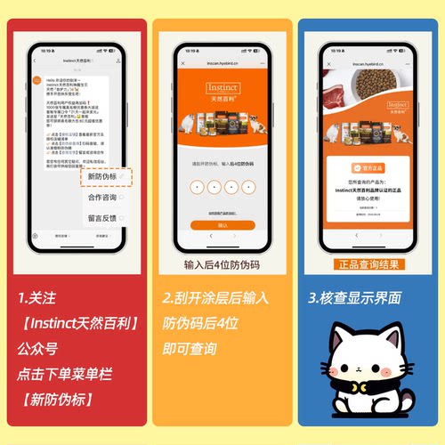 Instinct天然百利猫粮本能经典无谷生鲜鸡肉鲜肉优质高蛋白全猫粮 - 图2