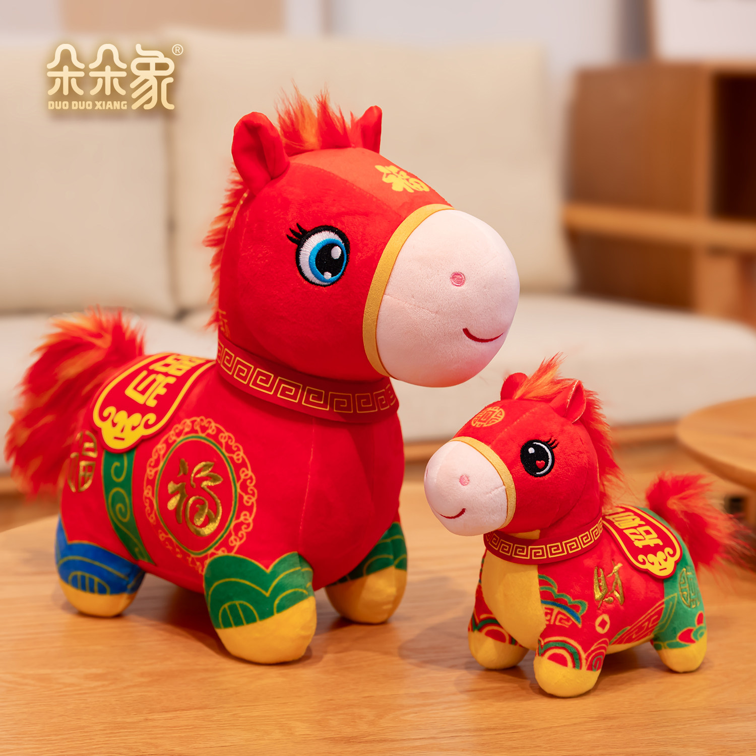 2026马年吉祥物公仔招财贺岁小马玩偶生肖马毛绒玩具年会礼品定制,淘宝优惠券,粉丝福利购,淘宝优惠卷