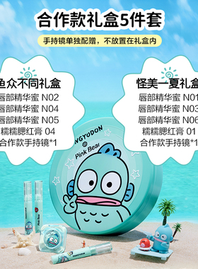 关注到手惊喜价口红礼盒