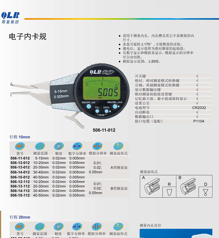 青海青量数显电子外卡规0-20mm 内卡规5-25 带表内外径卡规卡钳表 - 图2