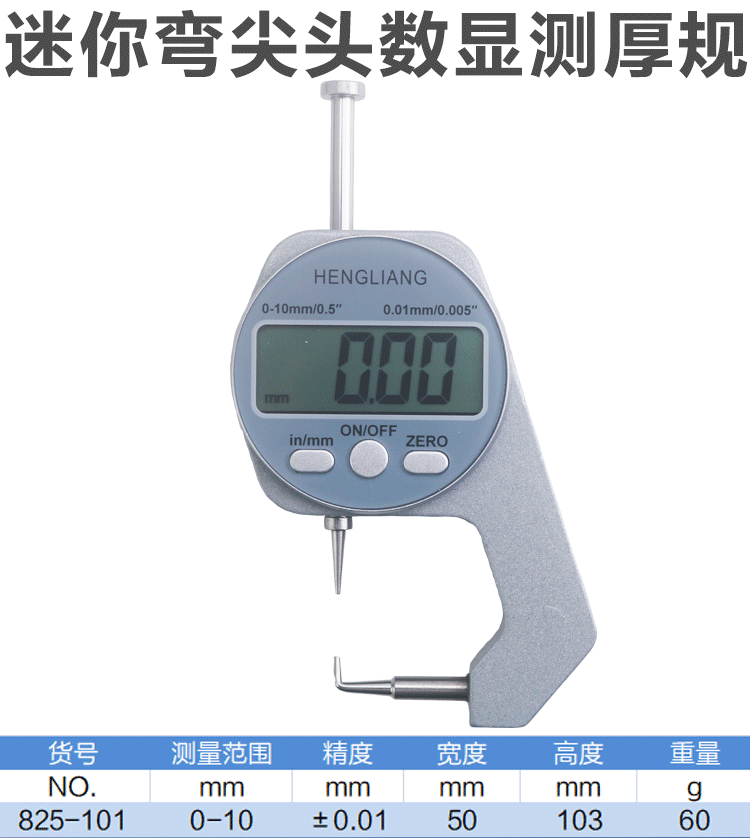 恒量数显测厚规0-12.7mm百分千分测厚规纸张皮革薄膜厚度测量表-图0