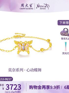 （金包银定制,细节咨询客服）琅黄手足金莫奈金生珐心动荧蝶舞光