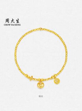 （金包银定制,细节咨询客服）黄金炼金运子满生蹦迪珠圆手金炼手