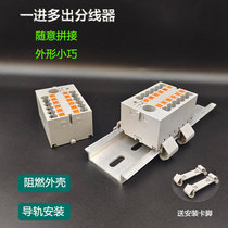 One-in-one-out wiring terminal line of wire and wire splitter power distribution block PTFIX 6 18X2 5 in-line 12