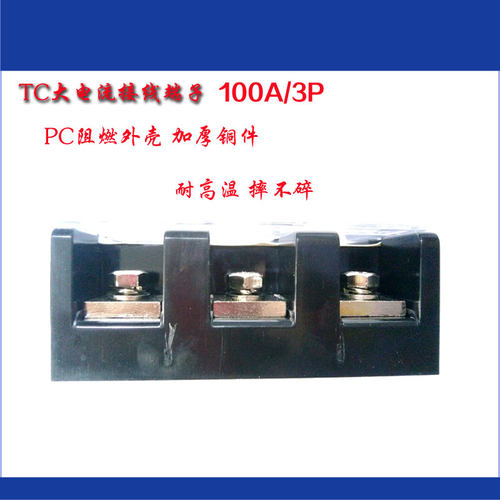 TC加厚铜件大电流接线柱UDJ/YDJ603/1003/1004/1503/200-600A端子 - 图0