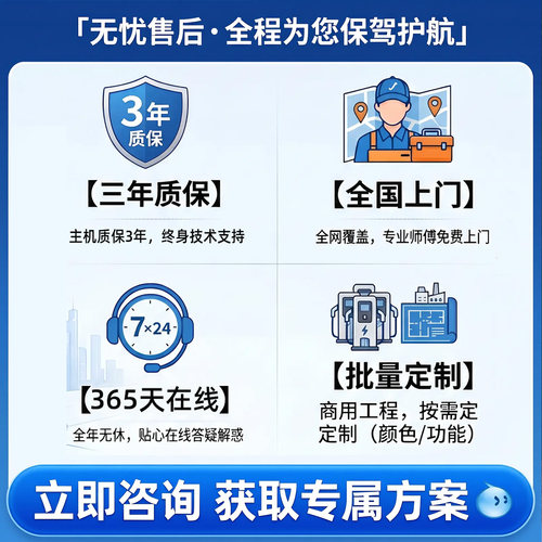 欧特莩共享扫码商用家用充电桩7KW新能源电动汽车立柱式户外防雨 - 图3