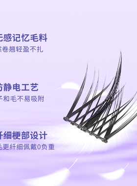 懒人三部曲假睫毛新手友好