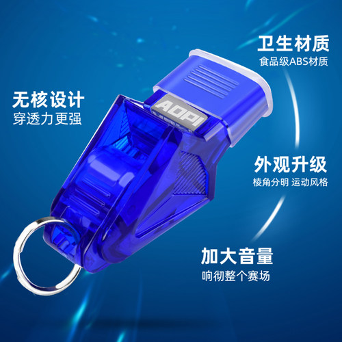 奥匹口哨裁判专用户外训练高音救生哨子篮球体育老师专业海豚哨子 - 图1