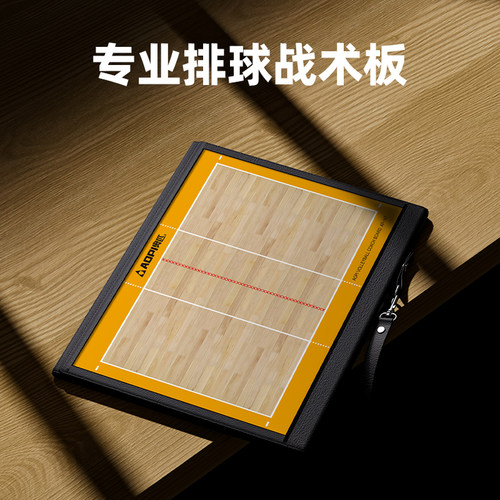 奥匹排球战术板教练员示教板笔记本专业比赛讲解指挥训练辅助器材 - 图3