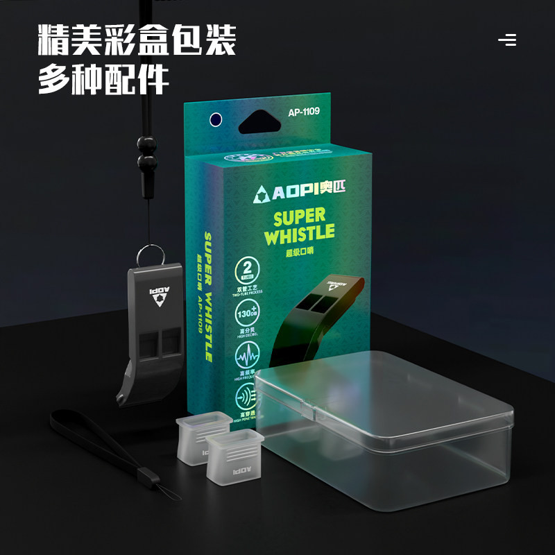奥匹超级口哨比赛训练裁判专用哨子高音无核高穿透力体育老师口哨,淘宝优惠券,粉丝福利购,淘宝优惠卷