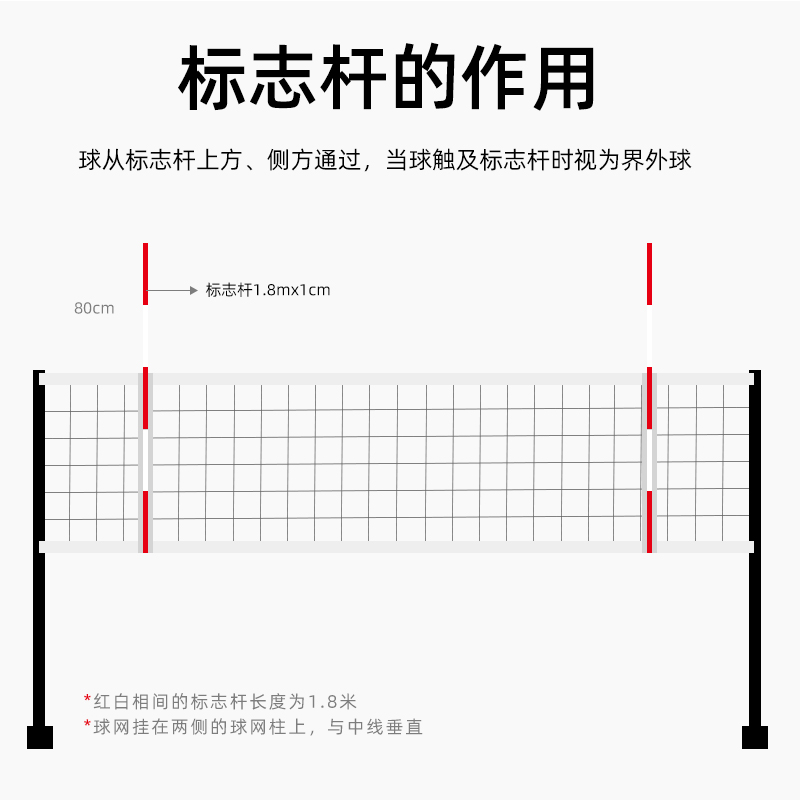 奥匹排球标志杆标志带可拆高级比赛玻璃钢1.8米沙滩气排球标志杆 - 图0