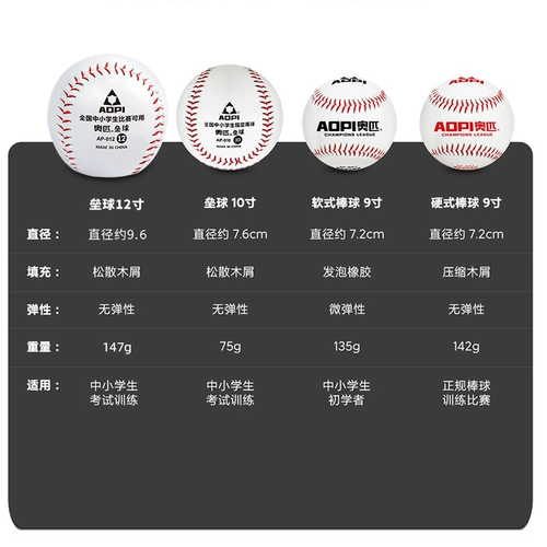 奥匹 Стандарт Soft Baseball Spected School School