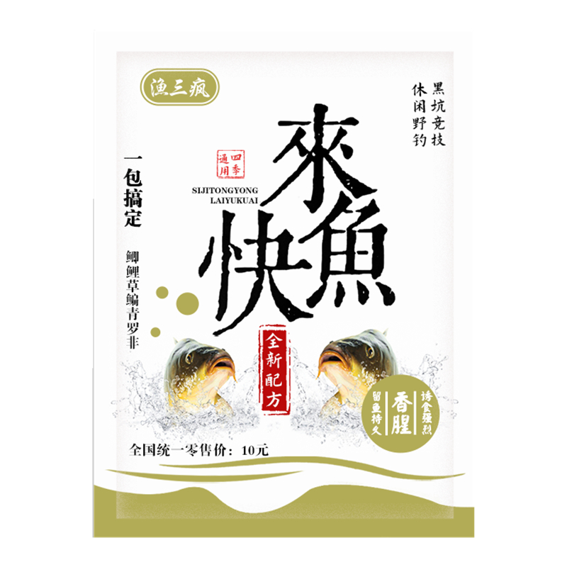 渔三疯钓鱼饵料野钓鲤鱼鲫鱼香腥饵窝料一包搞定综合鱼饵鱼食-图3