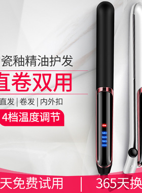美硕直发夹板女直发卷发两用刘海神器拉直板夹内扣卷发器棒熨板主
