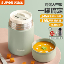 Supoir braised beaker woman 316L stainless steel baby insulated lunch box Dull Burn Cup Students Work Nation Insured Bucket