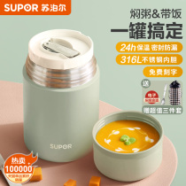 Supoir brée femme bécher 316L acier inoxydable bébé isolé boîte à lunch Dull Burn Cup Nation Work Nation Assuré