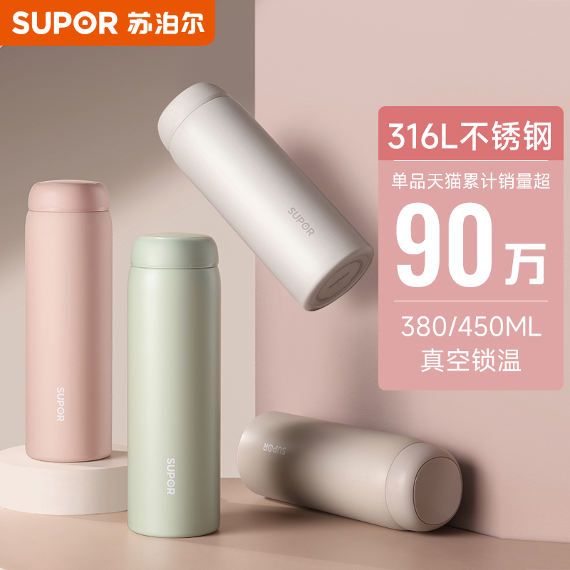 SUPOR 苏泊尔 KC38FP11 兰迪色系保温杯 380ml